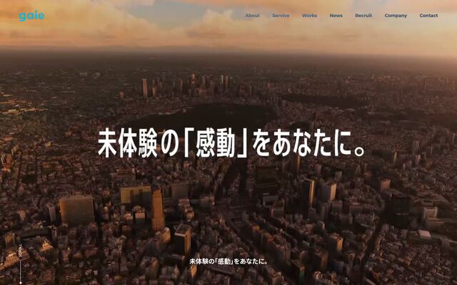 株式会社ガイエの公式サイト