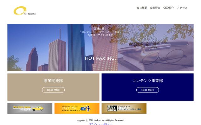 株式会社ホットパークス