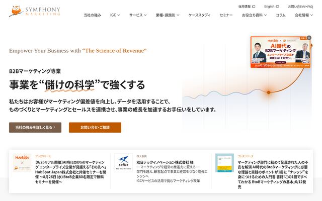シンフォニーマーケティング株式会社