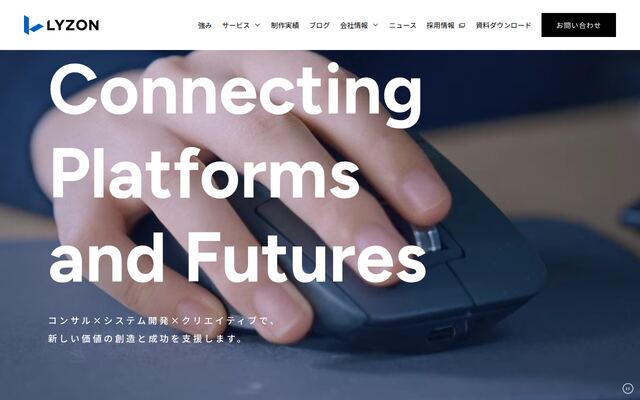 株式会社ＬＹＺＯＮの公式サイト