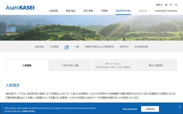 旭化成メディカル株式会社