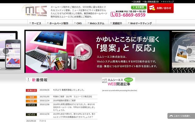 エムシーエス株式会社