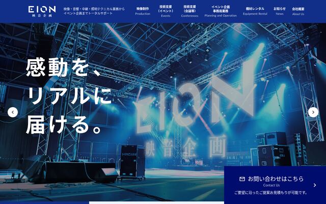 株式会社映音企画の公式サイト