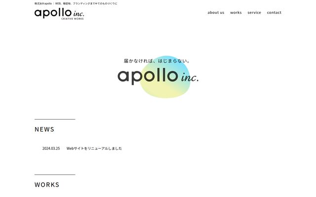 株式会社ＡＰＯＬＬＯの公式サイト