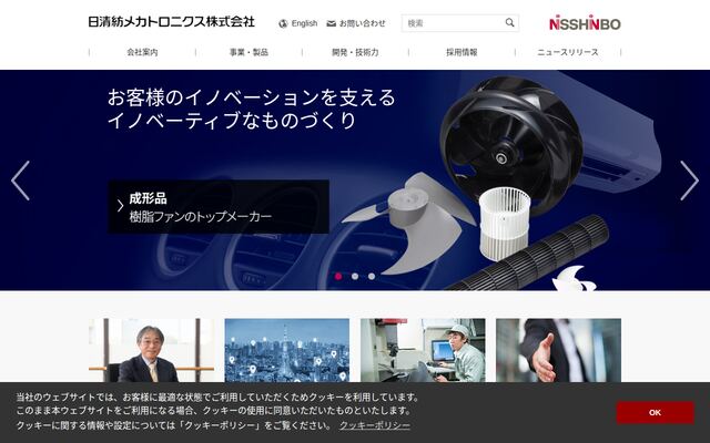 日清紡メカトロニクス株式会社の公式サイト