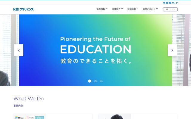株式会社ＫＥＩアドバンスの公式サイト