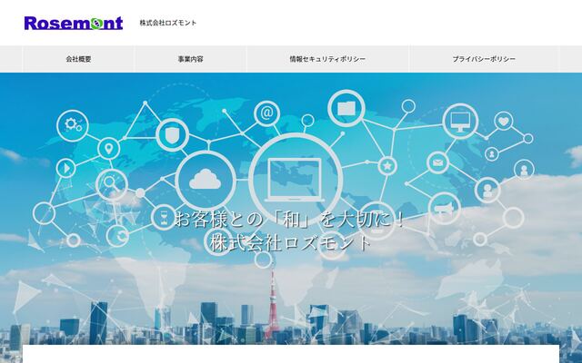 株式会社ロズモント