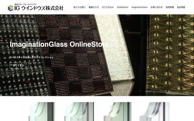 ＩＧウインドウズ株式会社の公式サイト