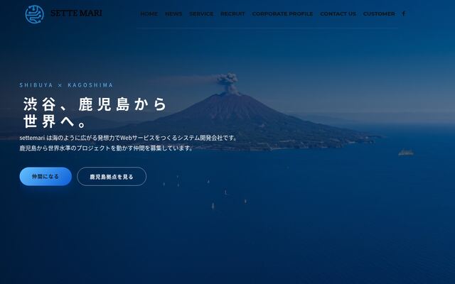 株式会社セッテマーリの公式サイト