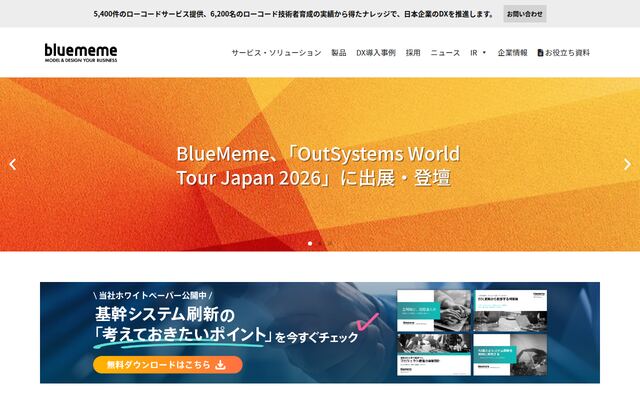 株式会社ＢｌｕｅＭｅｍｅの公式サイト