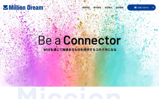 株式会社ミリオンドリームの公式サイト