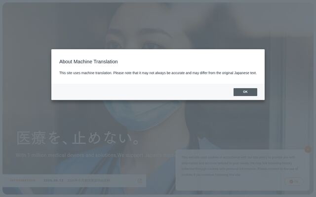 メディアスホールディングス株式会社の公式サイト
