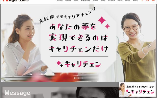 株式会社エージェントゲート