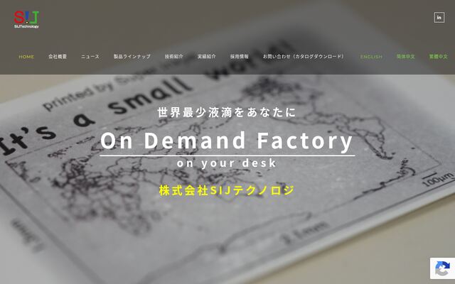 株式会社ＳＩＪテクノロジの公式サイト
