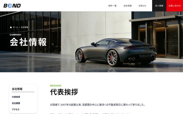 株式会社ボンドエステートの公式サイト