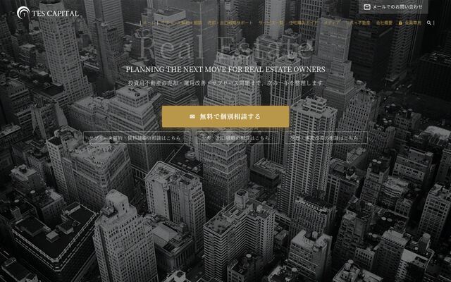 株式会社ＴＥＳキャピタルの公式サイト