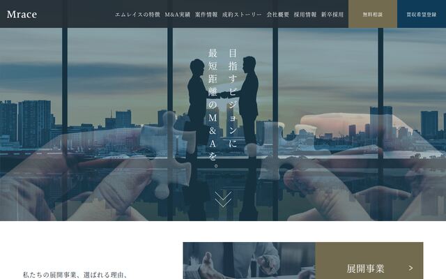 エムレイス株式会社の公式サイト