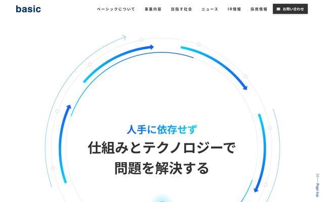 株式会社ベーシック