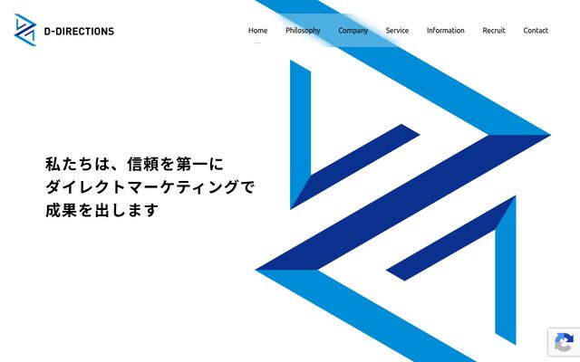 株式会社Ｄダイレクションズの公式サイト