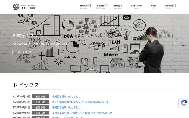 株式会社ＣＣＮグループの公式サイト