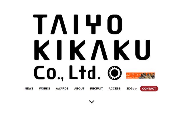 太陽企画株式会社の公式サイト