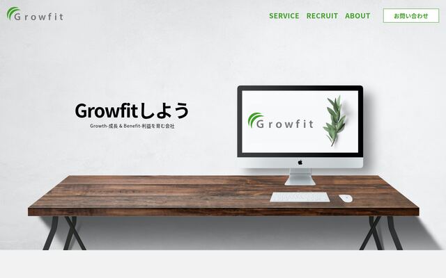 Ｇｒｏｗｆｉｔ株式会社の公式サイト