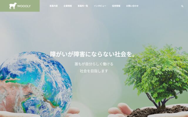 ＷＯＯＯＬＹ株式会社の公式サイト