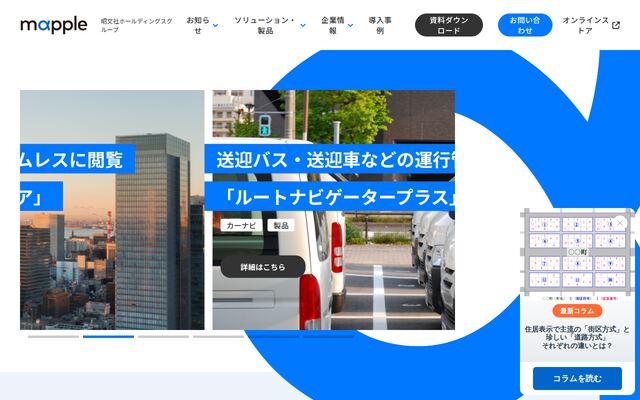 株式会社マップルの公式サイト