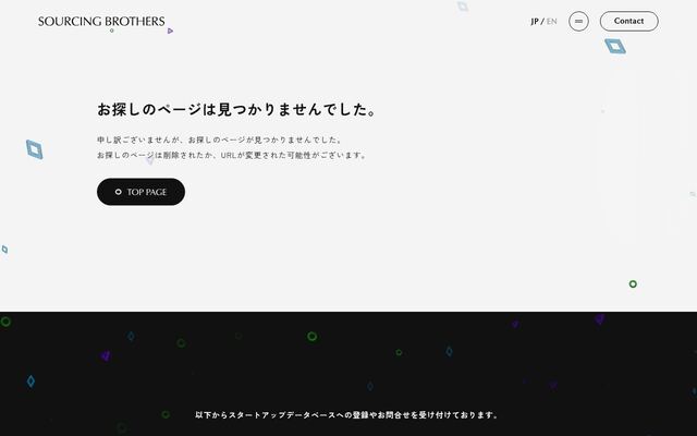 ソーシング・ブラザーズ株式会社の公式サイト