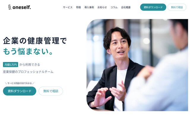 株式会社ｏｎｅｓｅｌｆ．