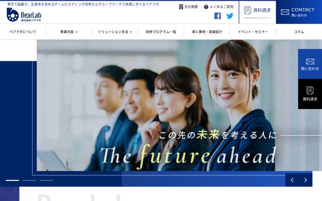 株式会社ベアラボの公式サイト