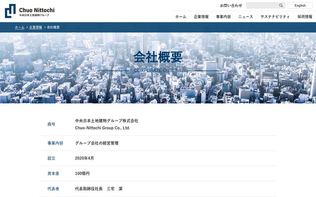 中央日本土地建物グループ株式会社の公式サイト