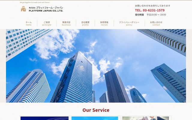 株式会社プラットフォーム・ジャパンの公式サイト