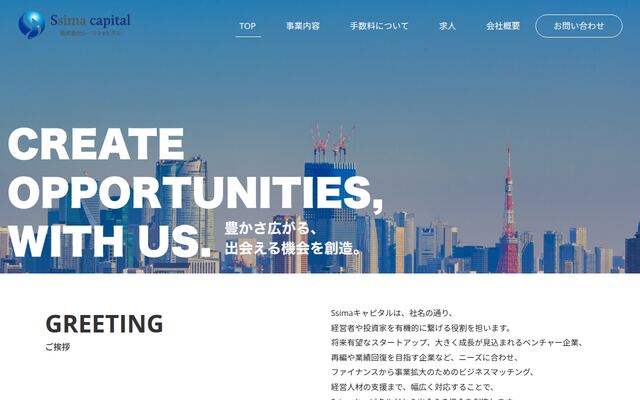 株式会社Ｓｓｉｍａキャピタルの公式サイト