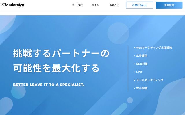 株式会社モダナイズ
