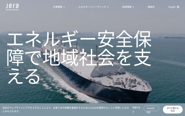 株式会社ＪＥＲＡグローバルマーケッツの公式サイト