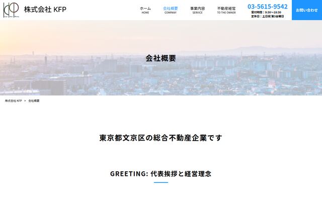 株式会社ＫＦＰの公式サイト