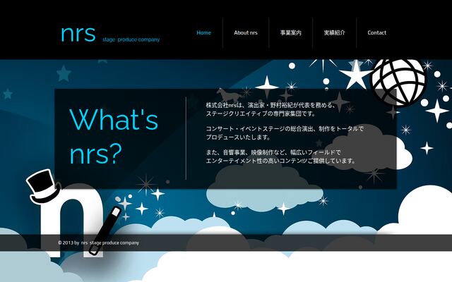 株式会社ＮＲＳの公式サイト