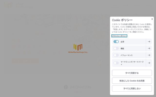 ワイドマーケティングス株式会社の公式サイト