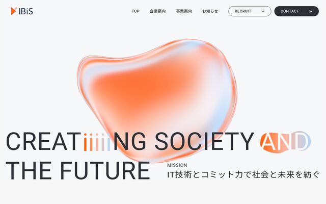 株式会社アイビス
