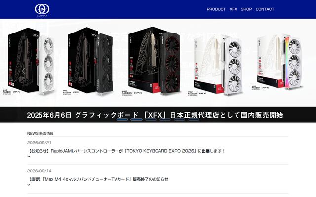 ゴッパ合同会社