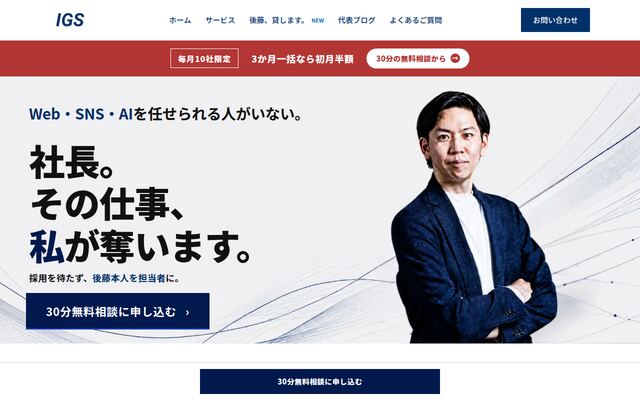 合同会社Ｉｎｉｔｉａｔｅ　Ｇｌｏｂａｌ　Ｓｔｒａｔｅｇｉｅｓの公式サイト