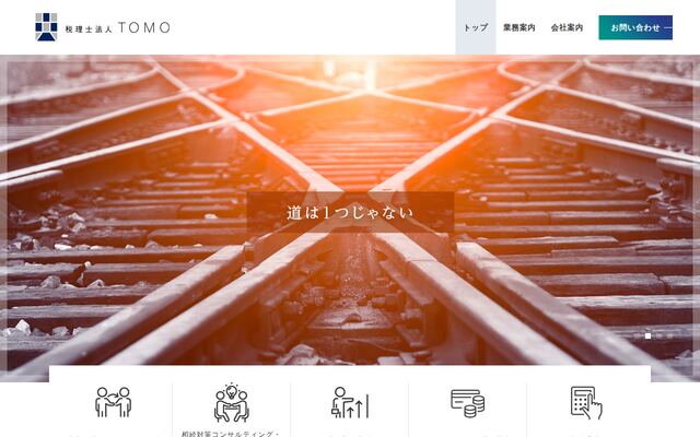 税理士法人ＴＯＭＯの公式サイト