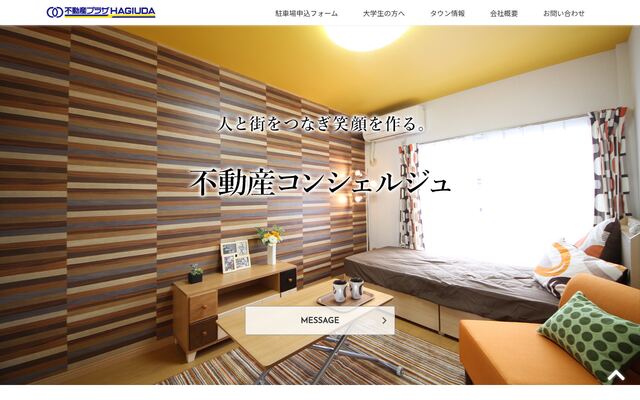 萩生田観光株式会社の公式サイト