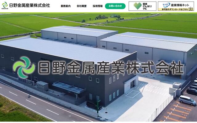 日野金属産業株式会社の公式サイト