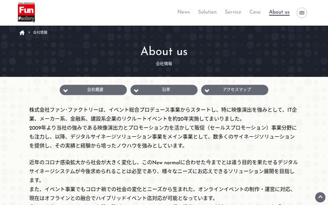 株式会社ファン・ファクトリー