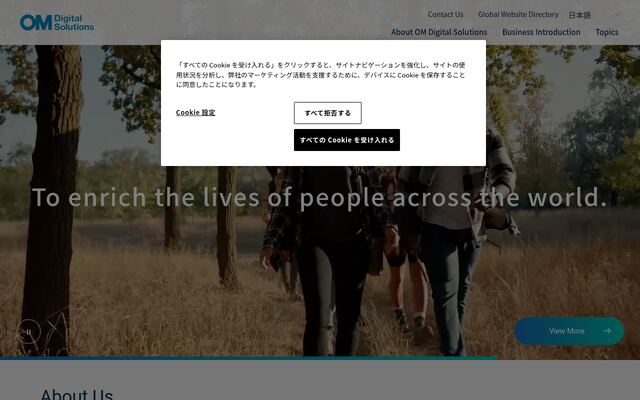 ＯＭデジタルソリューションズ株式会社の公式サイト