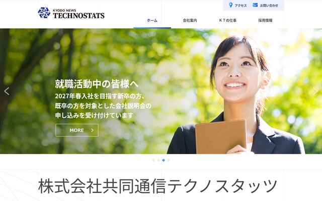 株式会社共同通信テクノスタッツの公式サイト