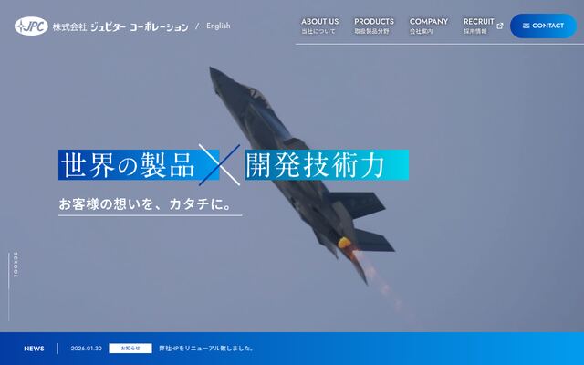 株式会社ジュピターコーポレーションの公式サイト
