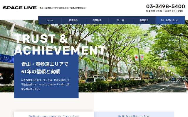 株式会社スペースリブの公式サイト